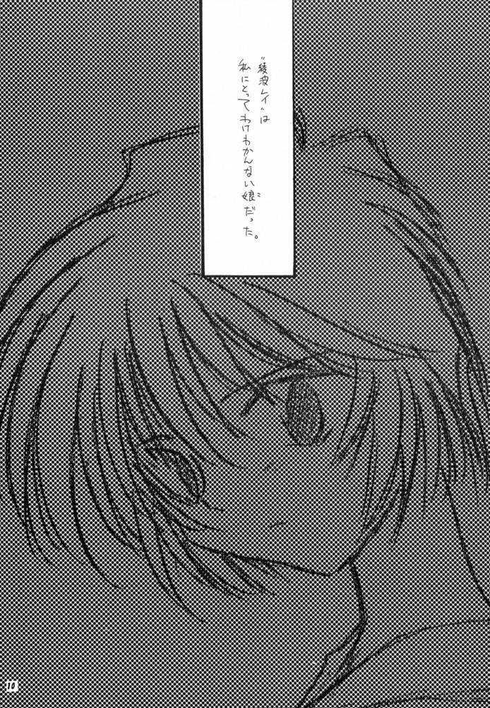 [ROM箕面]ゼロ