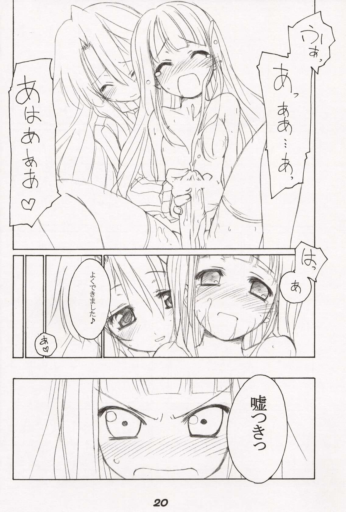 【作作亭】MilkCocoa {東方Project}