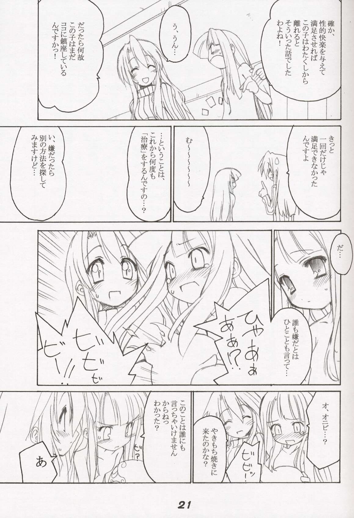 【作作亭】MilkCocoa {東方Project}