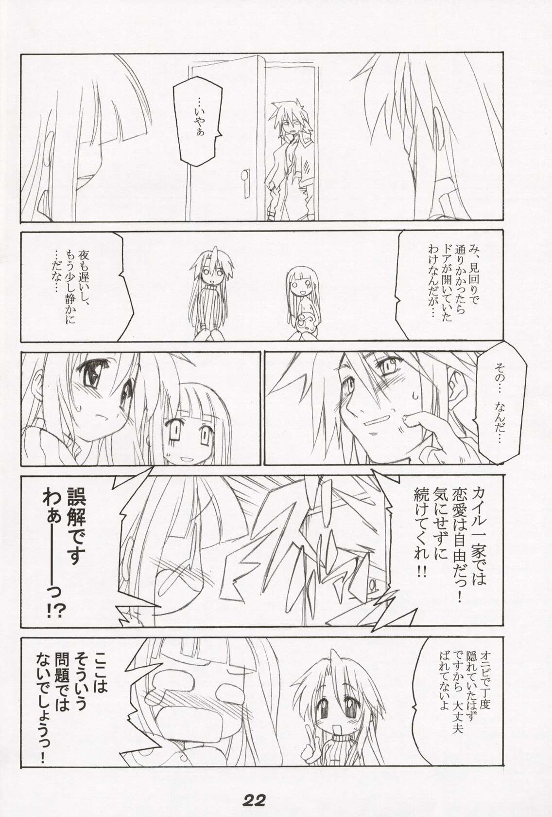 【作作亭】MilkCocoa {東方Project}