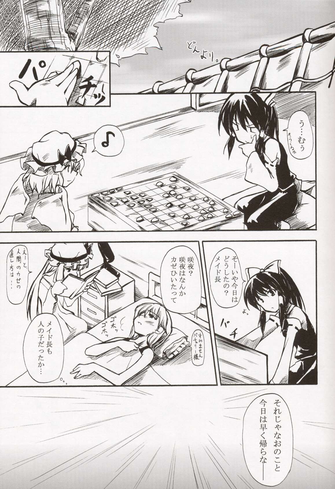 【作作亭】MilkCocoa {東方Project}