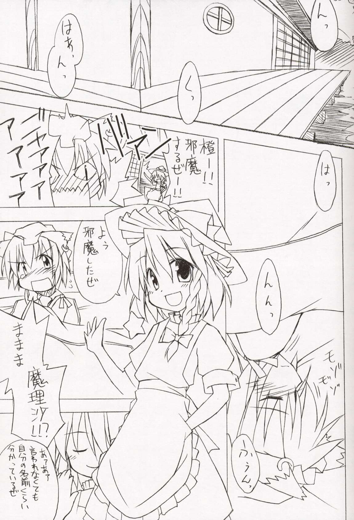 【作作亭】MilkCocoa {東方Project}