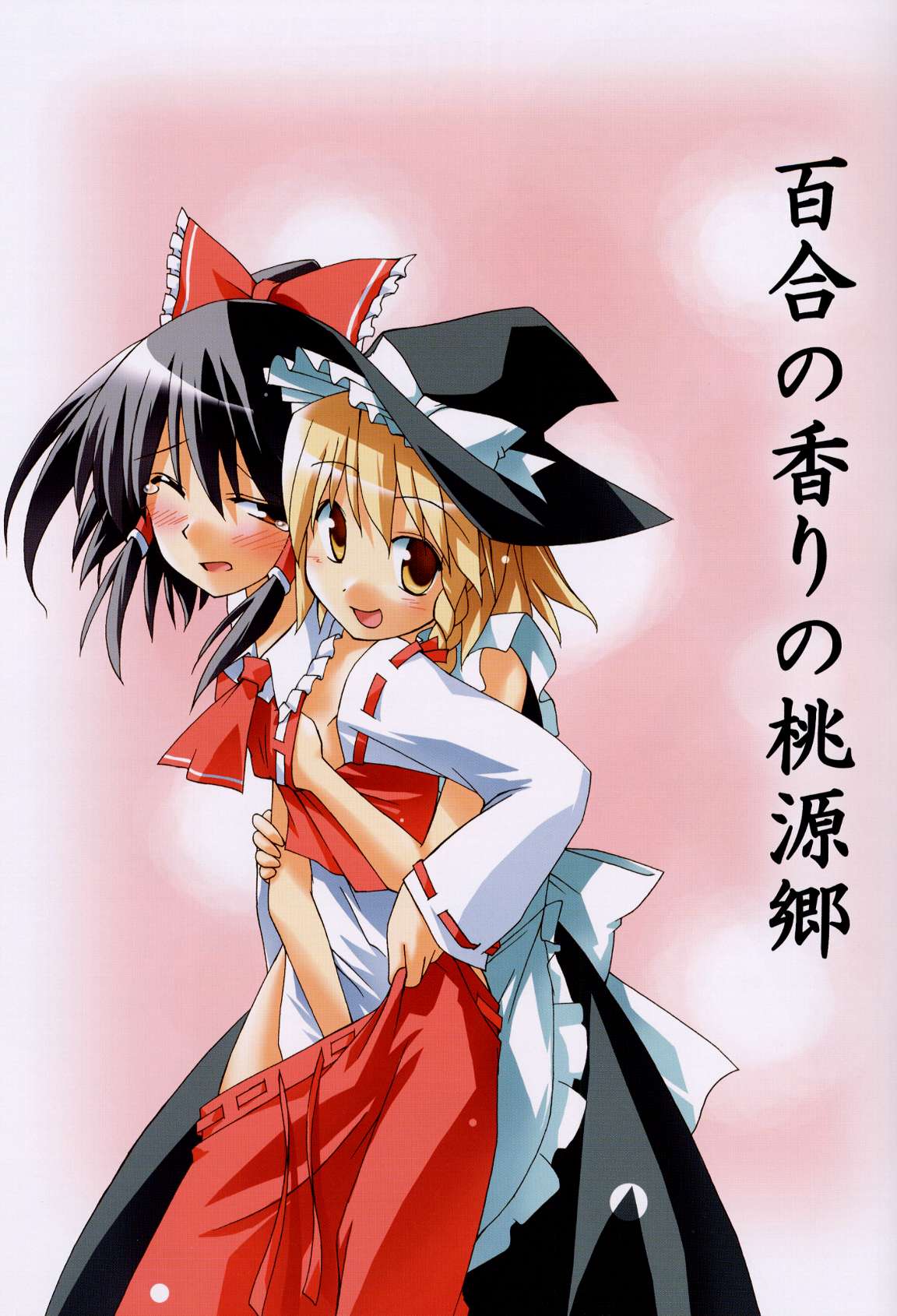 【作作亭】MilkCocoa {東方Project}