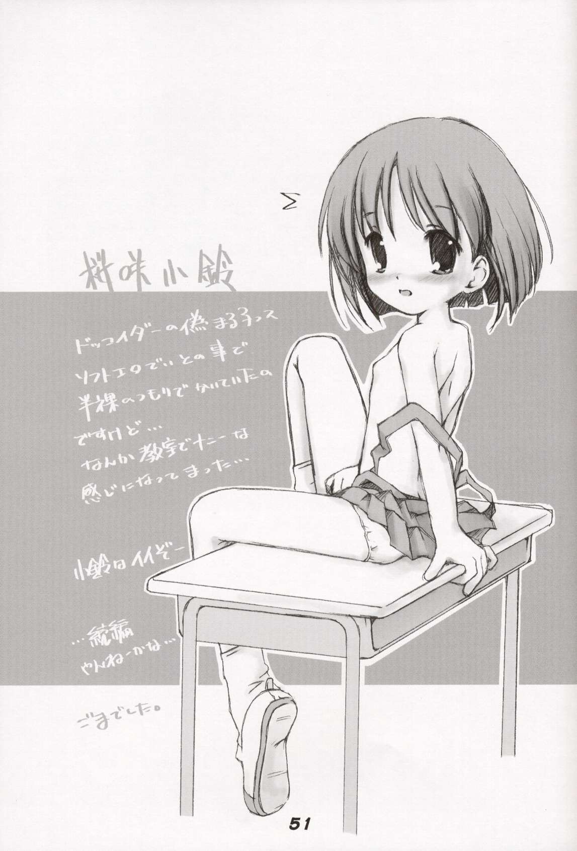 【作作亭】MilkCocoa {東方Project}