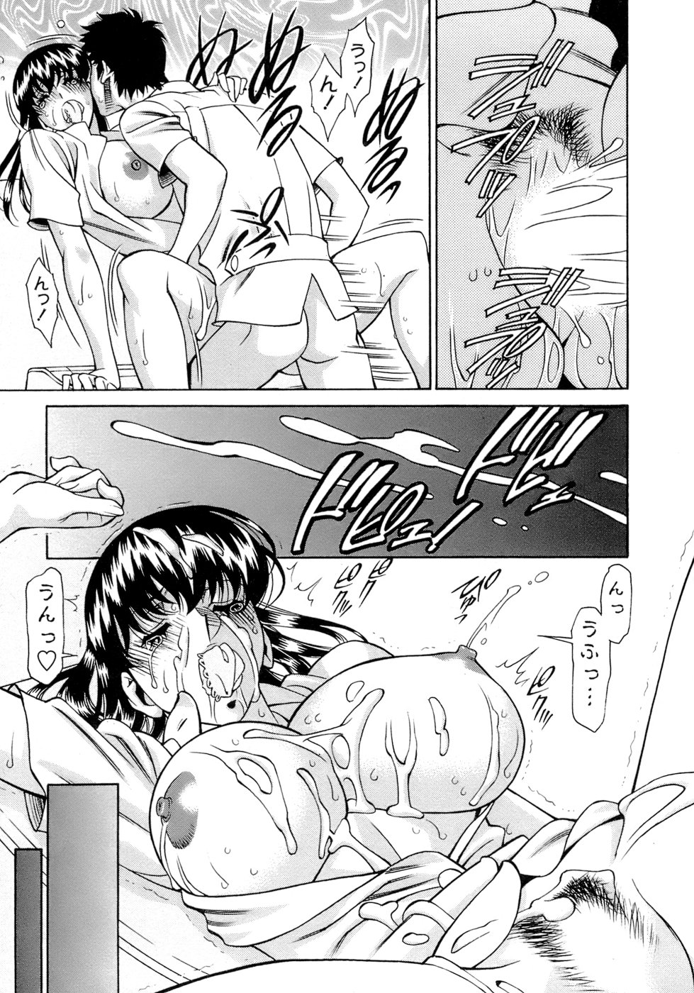 [梅谷ケンヂ] ひとみのカルテ 4