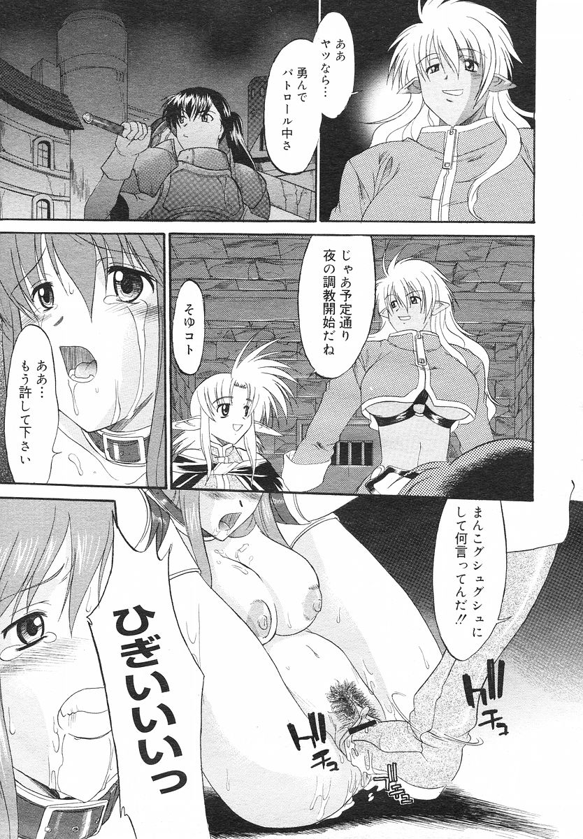 コミックメガストアH 2002年7月号