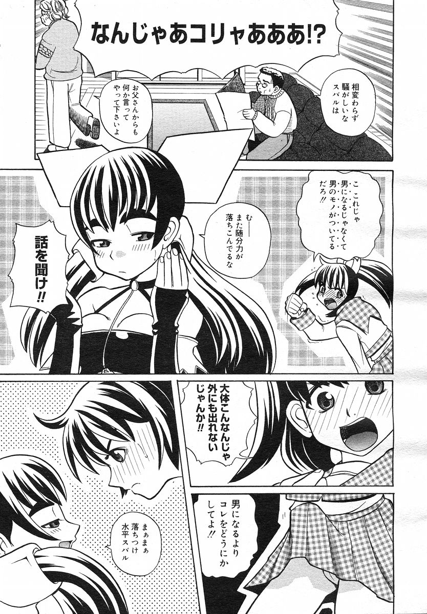 コミックメガストアH 2002年7月号