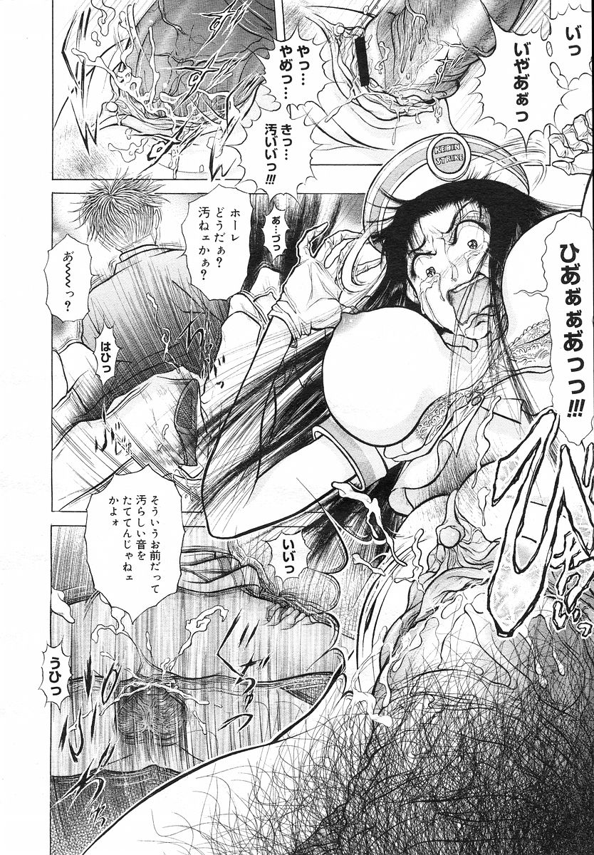 コミックメガストアH 2002年7月号