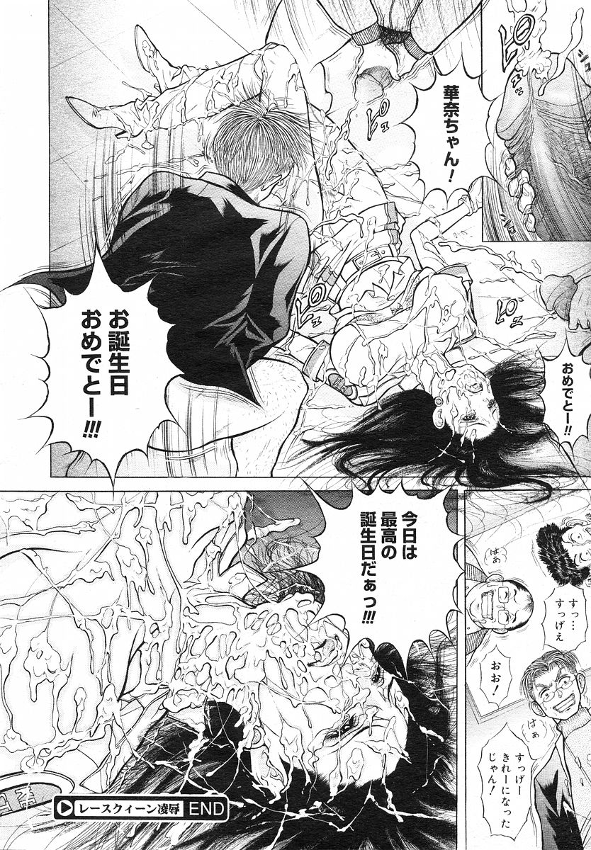 コミックメガストアH 2002年7月号