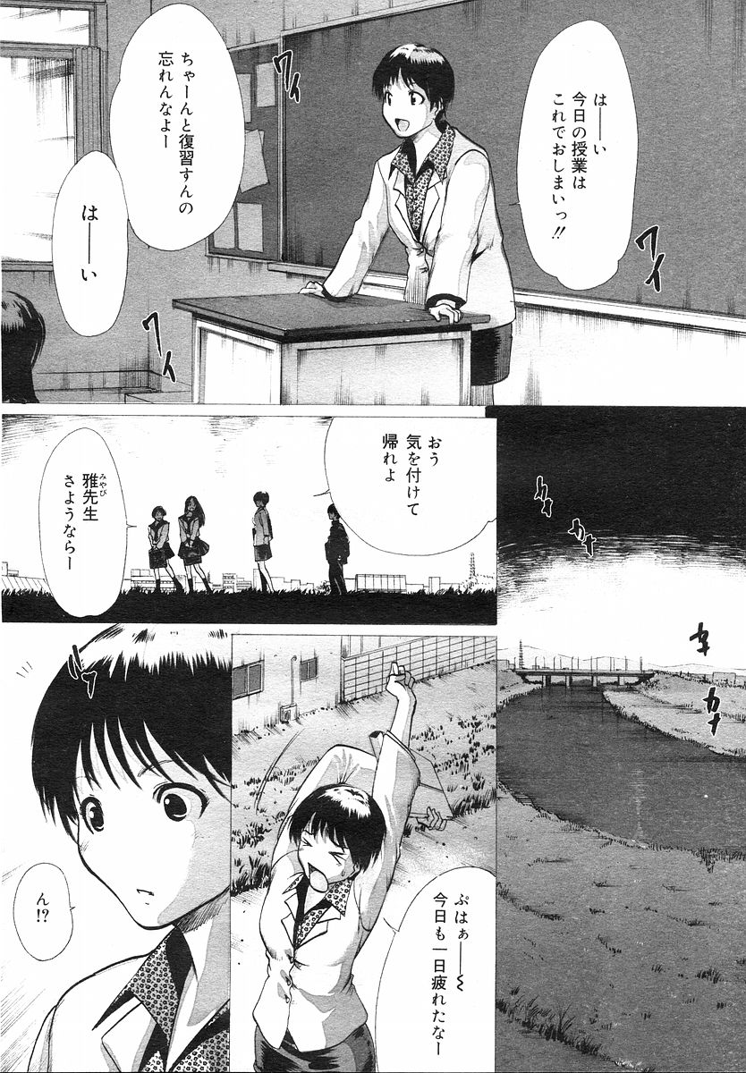 コミックメガストアH 2002年7月号