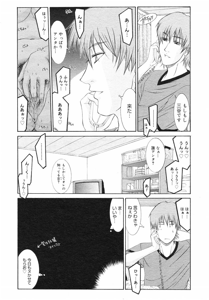 コミックメガストアH 2002年7月号