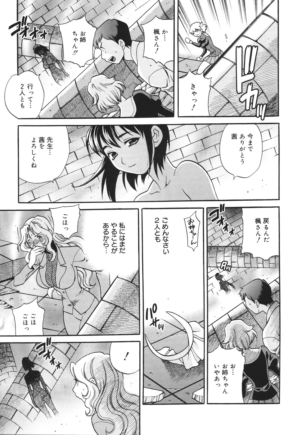 [ゆきやなぎ] 聖女学園 ～ソルヴィエールの伝説～