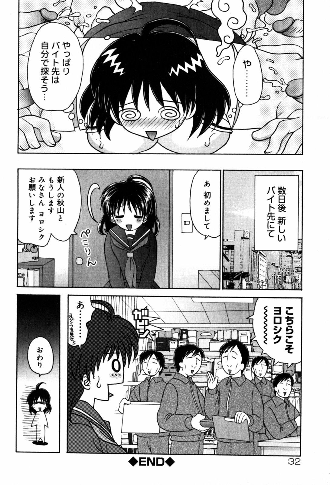 [山咲梅太郎] はさんでちょ~だい