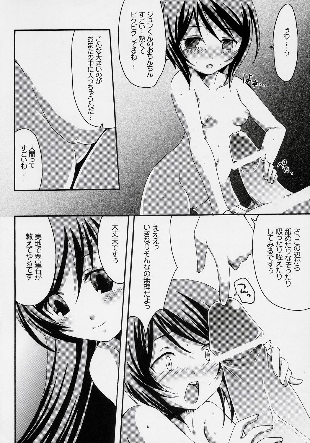 (C70) [東*南*東 (米)] ハートのツボミ (ローゼンメイデン)