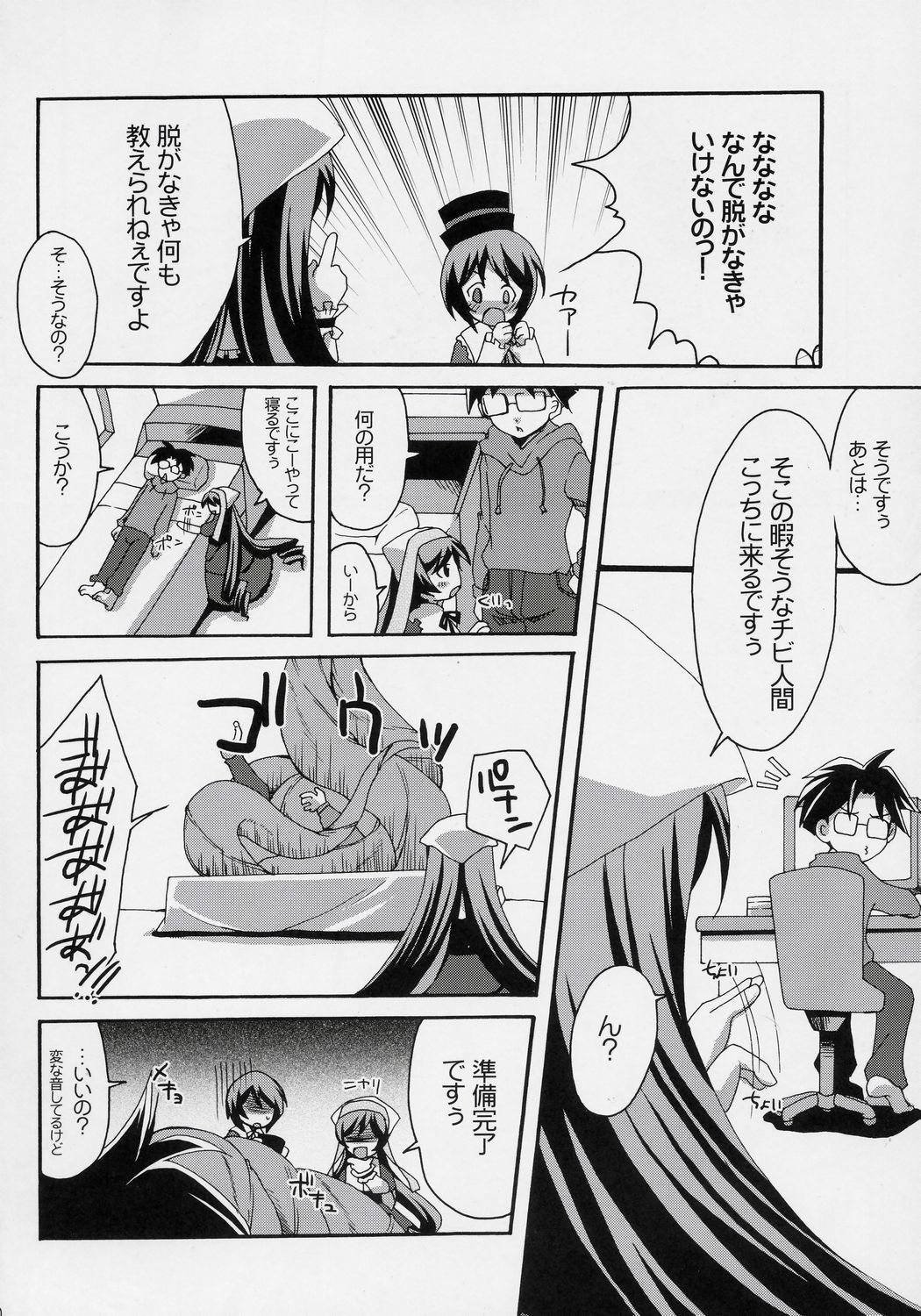 (C70) [東*南*東 (米)] ハートのツボミ (ローゼンメイデン)