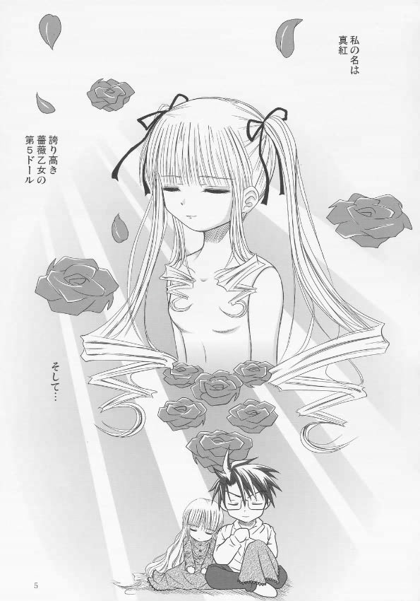 (Cレヴォ37) [光と魔法工房 (Mぽん)] 紅薔薇の棘 (ローゼンメイデン)