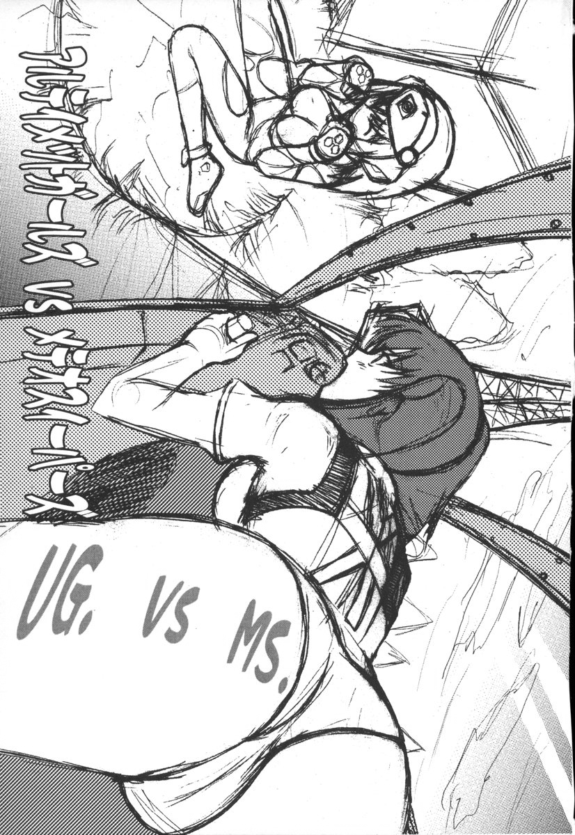 [村崎聡-フーリガン]決して逃げない