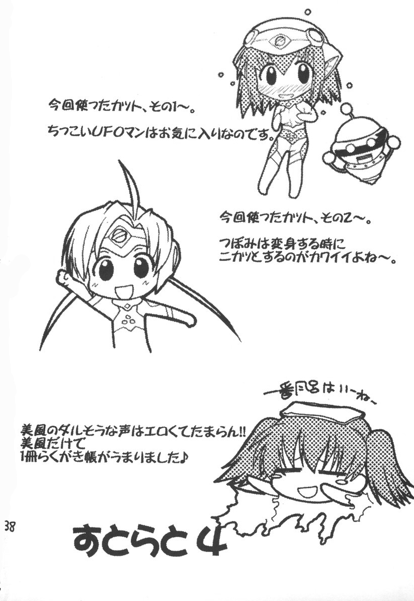 [村崎聡-フーリガン]決して逃げない