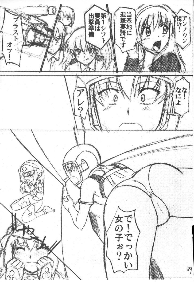 [村崎聡-フーリガン]決して逃げない