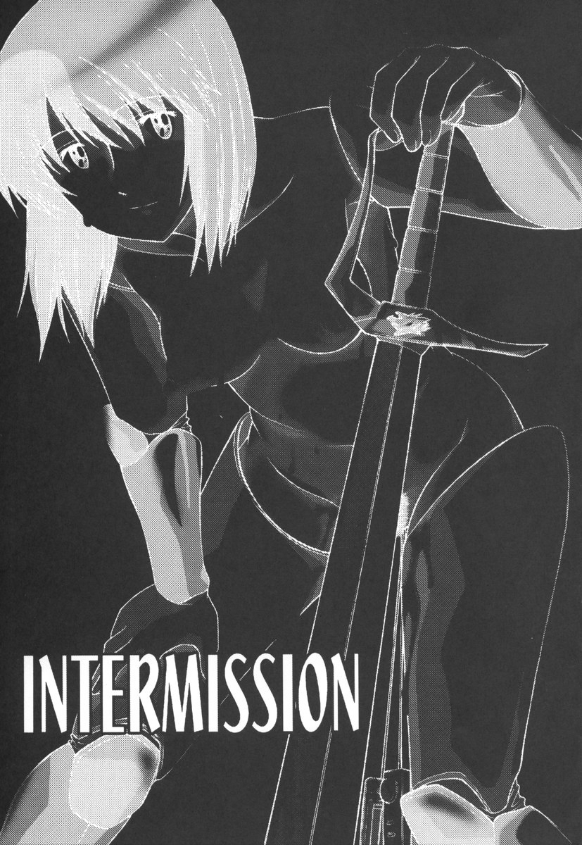 [村崎聡-フーリガン]決して逃げない