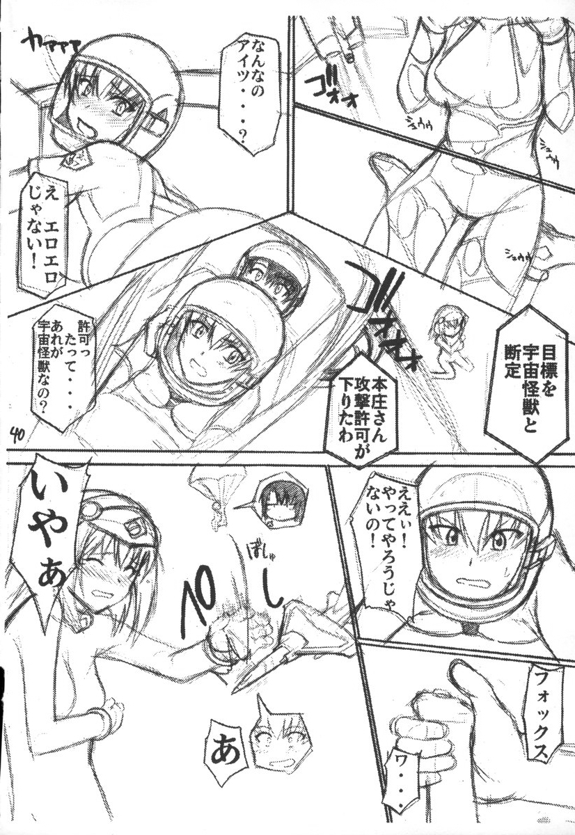 [村崎聡-フーリガン]決して逃げない