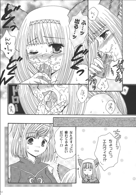 (C69) [artifact (あいかわくみか、みたかりま、とみぞう)] 悩殺三姉妹 (ファイナルファンタジー XI)