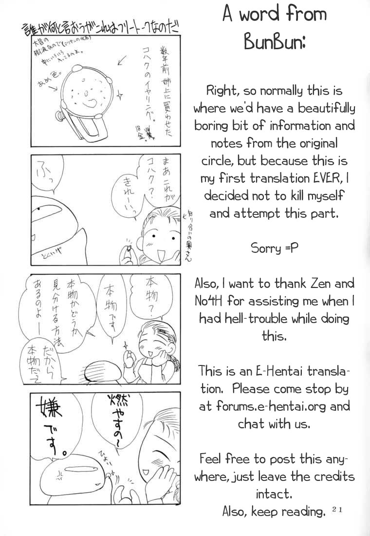 (C61) [PLUM (かん奈)] 月波楼 巻ノ壱 (月姫) [英訳]