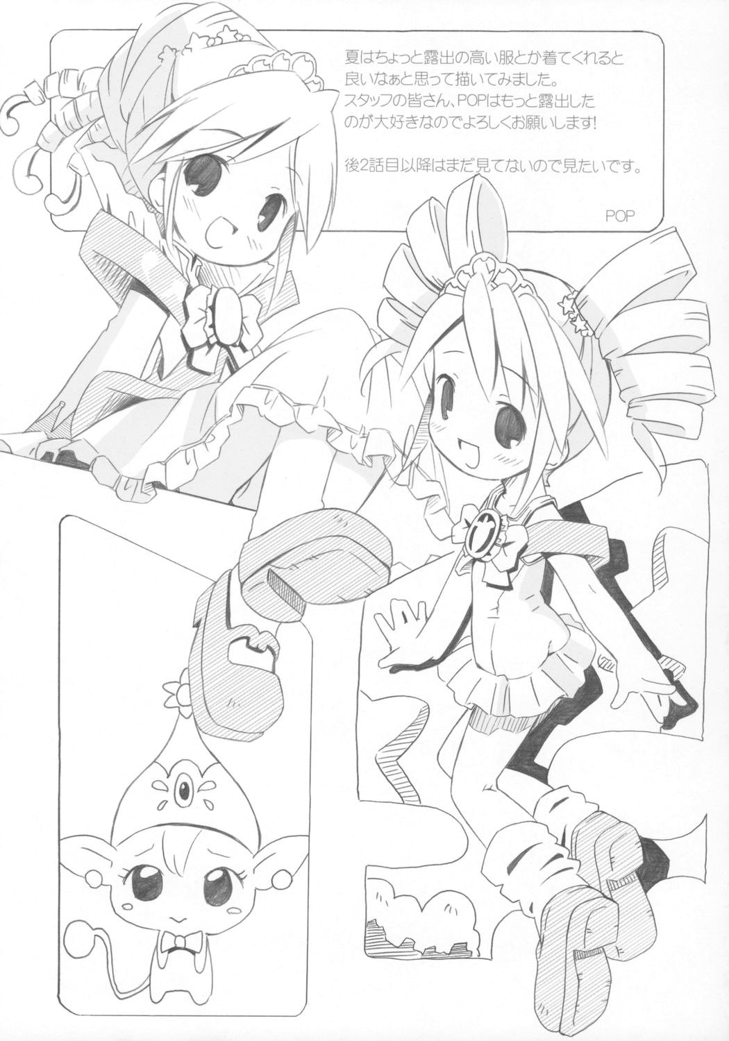 (Cレヴォ37) [メルヘンBOX (よろず)] 改訂 8さい117cm (ふしぎ星の☆ふたご姫)