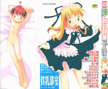 Hin-nyuv20-Hin-nyu Bushitsu