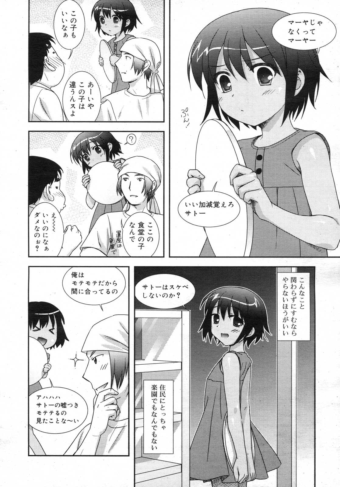 Comic RIN Vol. 25 2007年 1月