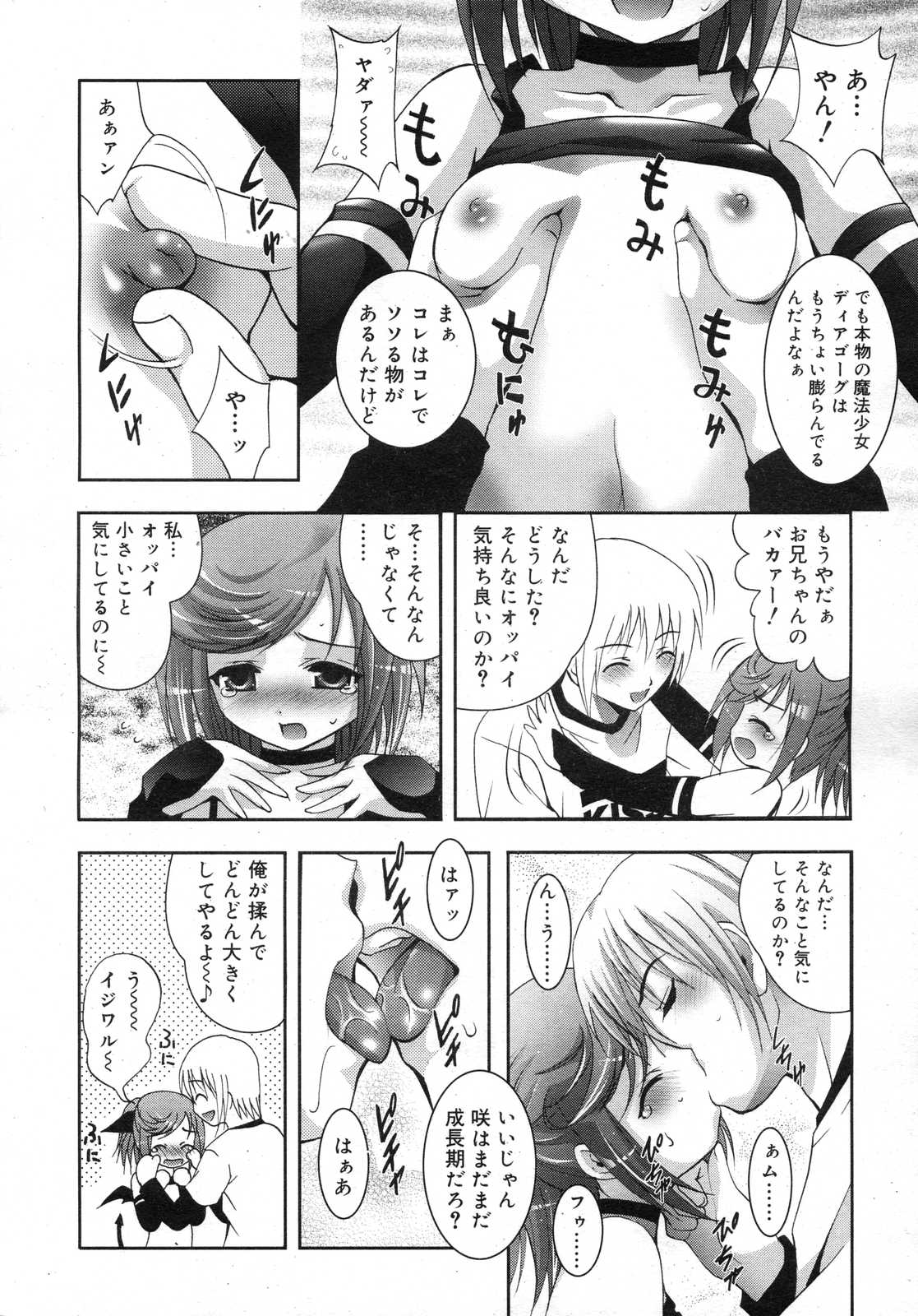 Comic RIN Vol. 25 2007年 1月