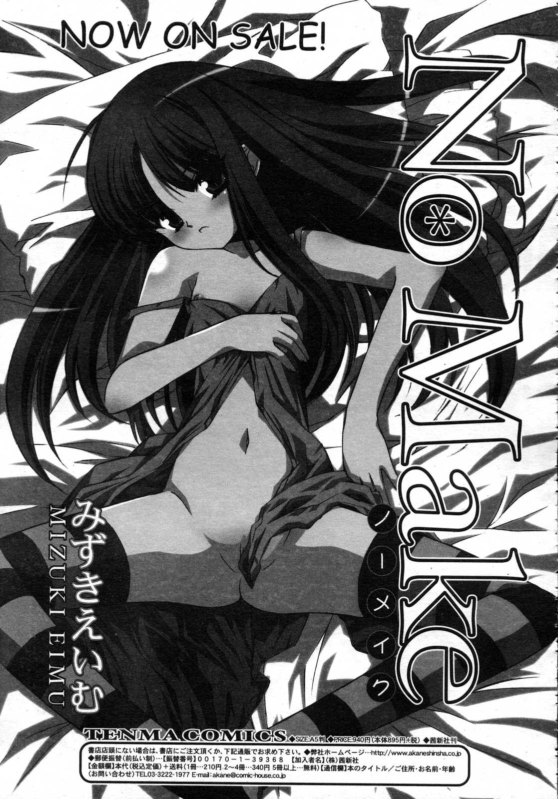 Comic RIN Vol. 25 2007年 1月