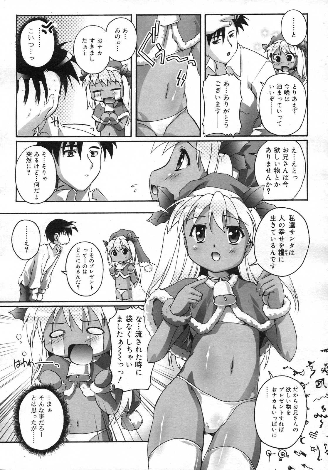 Comic RIN Vol. 25 2007年 1月