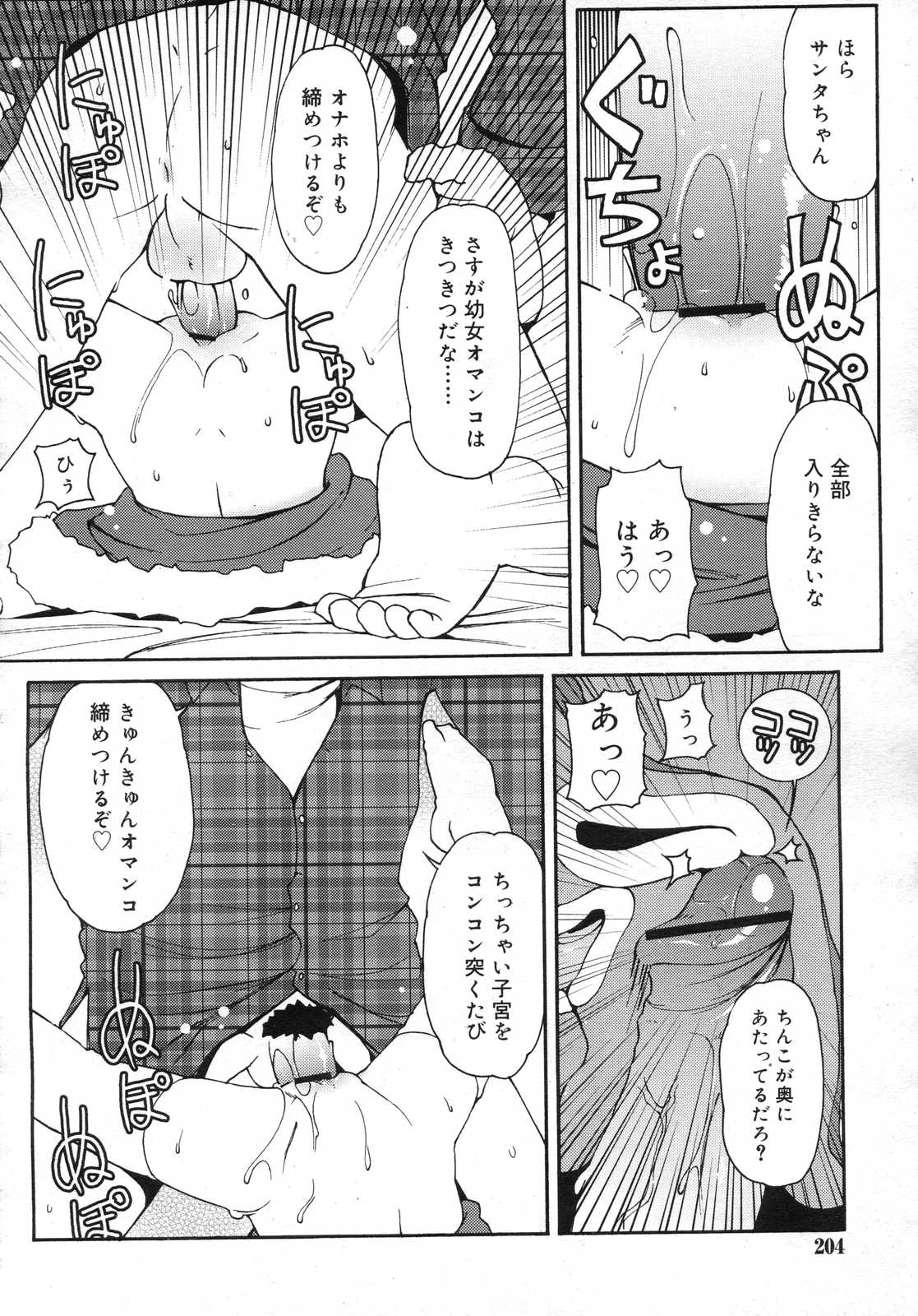 Comic RIN Vol. 25 2007年 1月