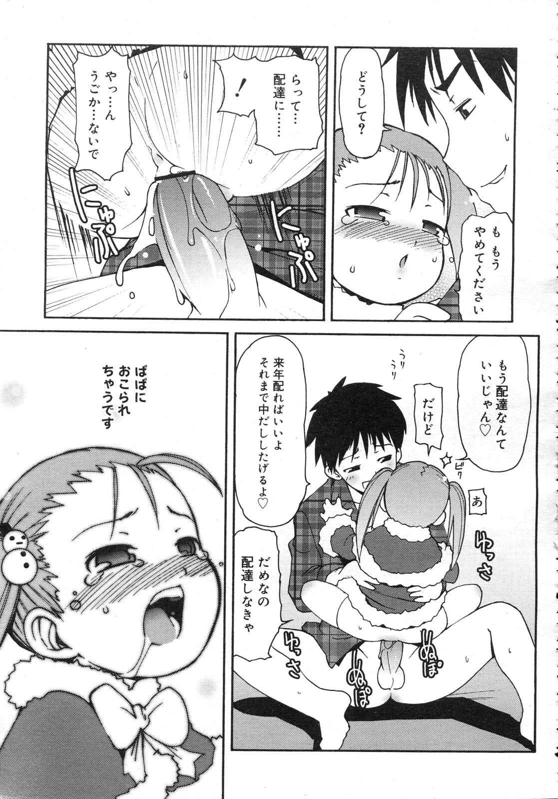 Comic RIN Vol. 25 2007年 1月