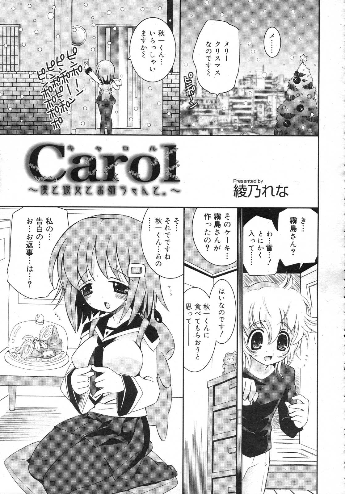 Comic RIN Vol. 25 2007年 1月