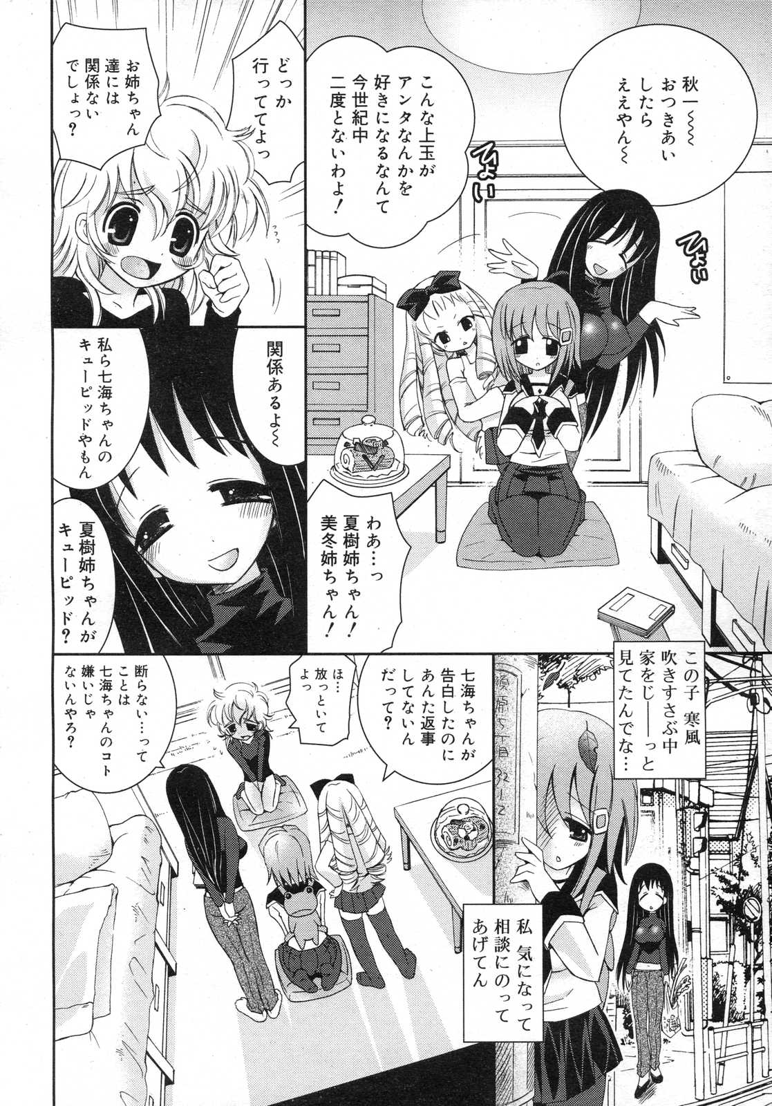 Comic RIN Vol. 25 2007年 1月