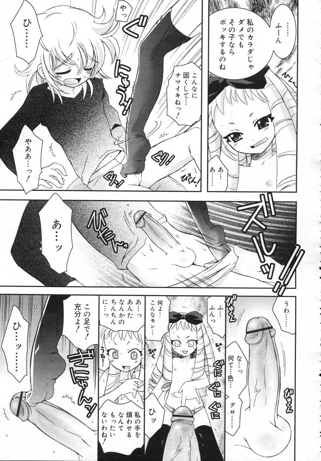 Comic RIN Vol. 25 2007年 1月