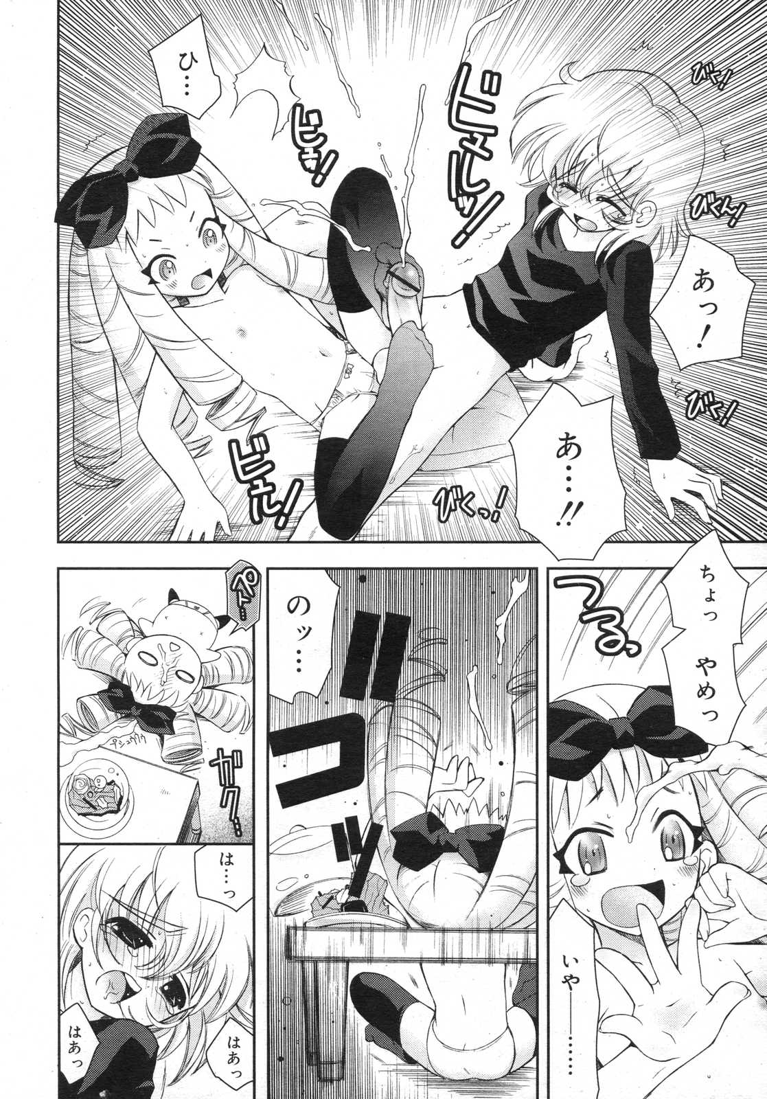 Comic RIN Vol. 25 2007年 1月