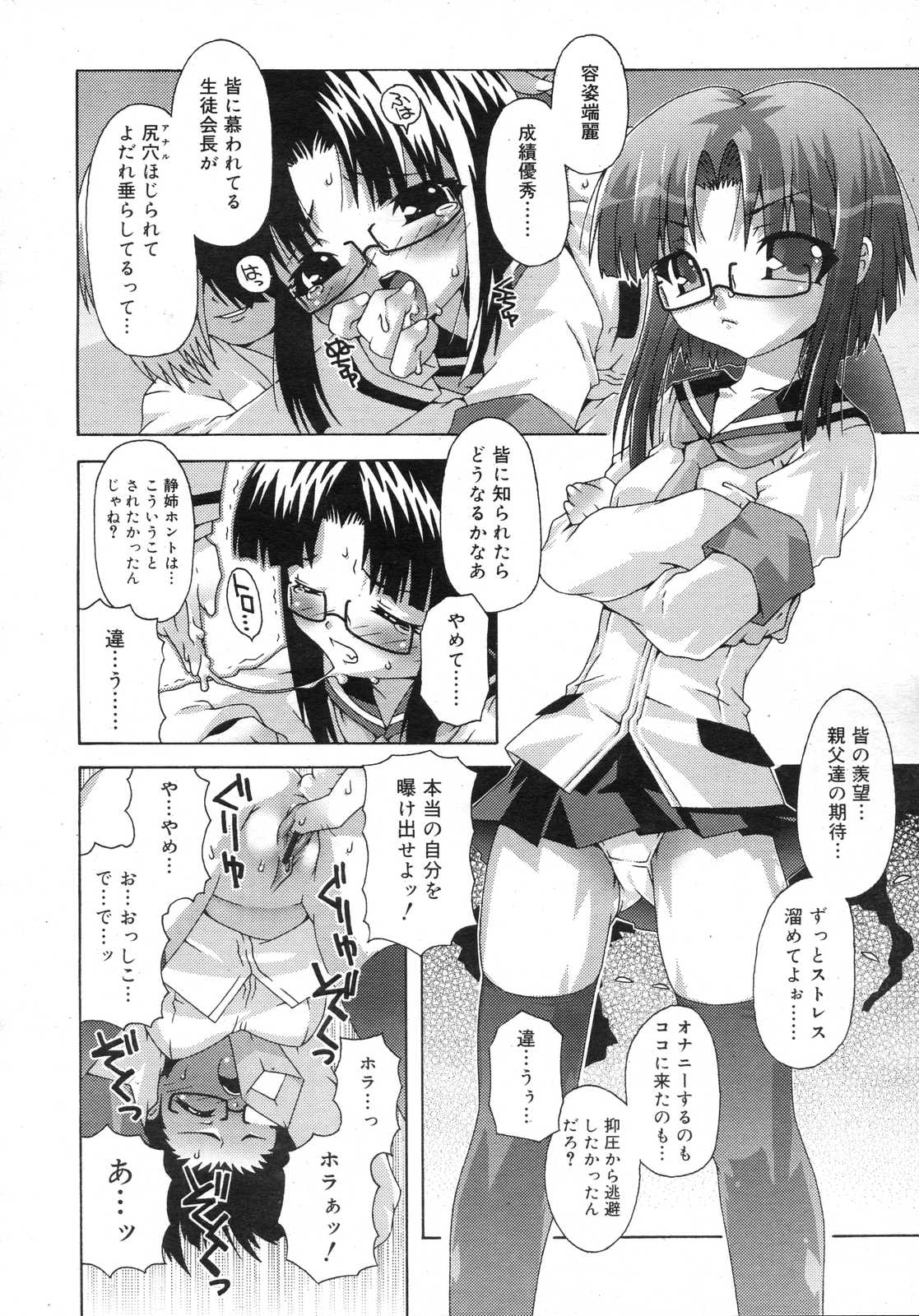 Comic RIN Vol. 25 2007年 1月