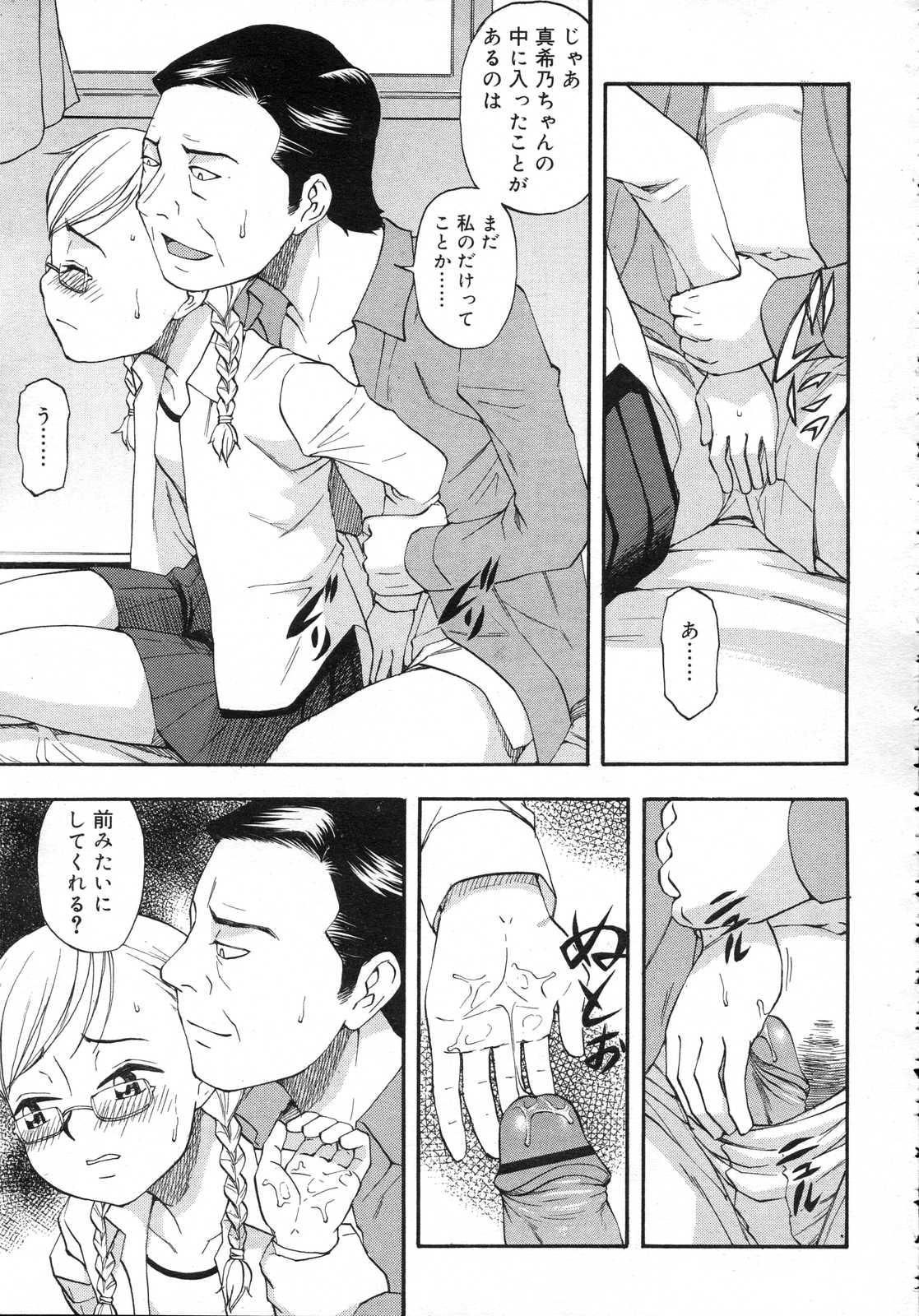 Comic RIN Vol. 25 2007年 1月