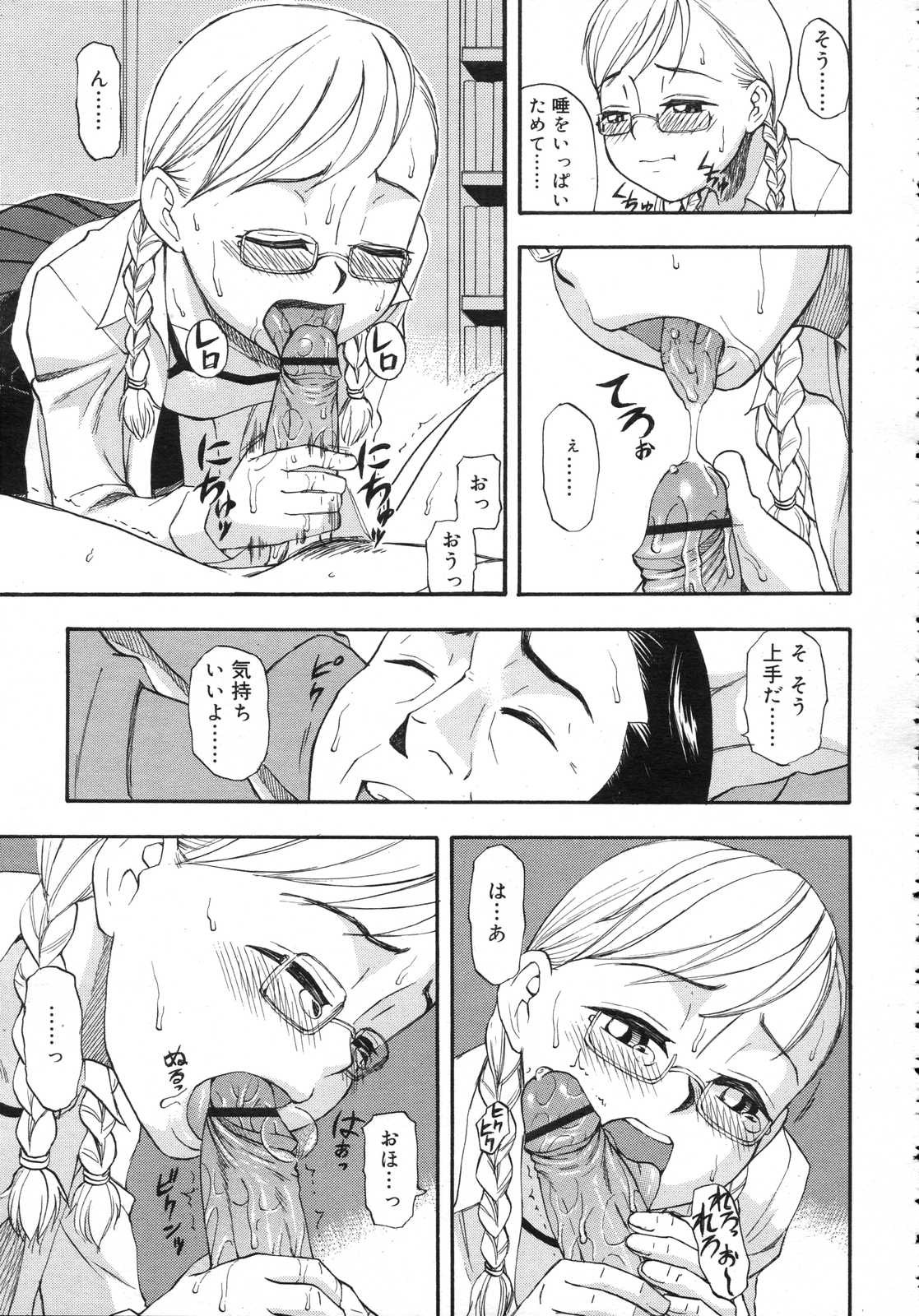 Comic RIN Vol. 25 2007年 1月