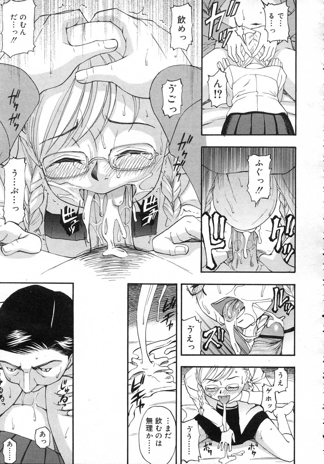 Comic RIN Vol. 25 2007年 1月