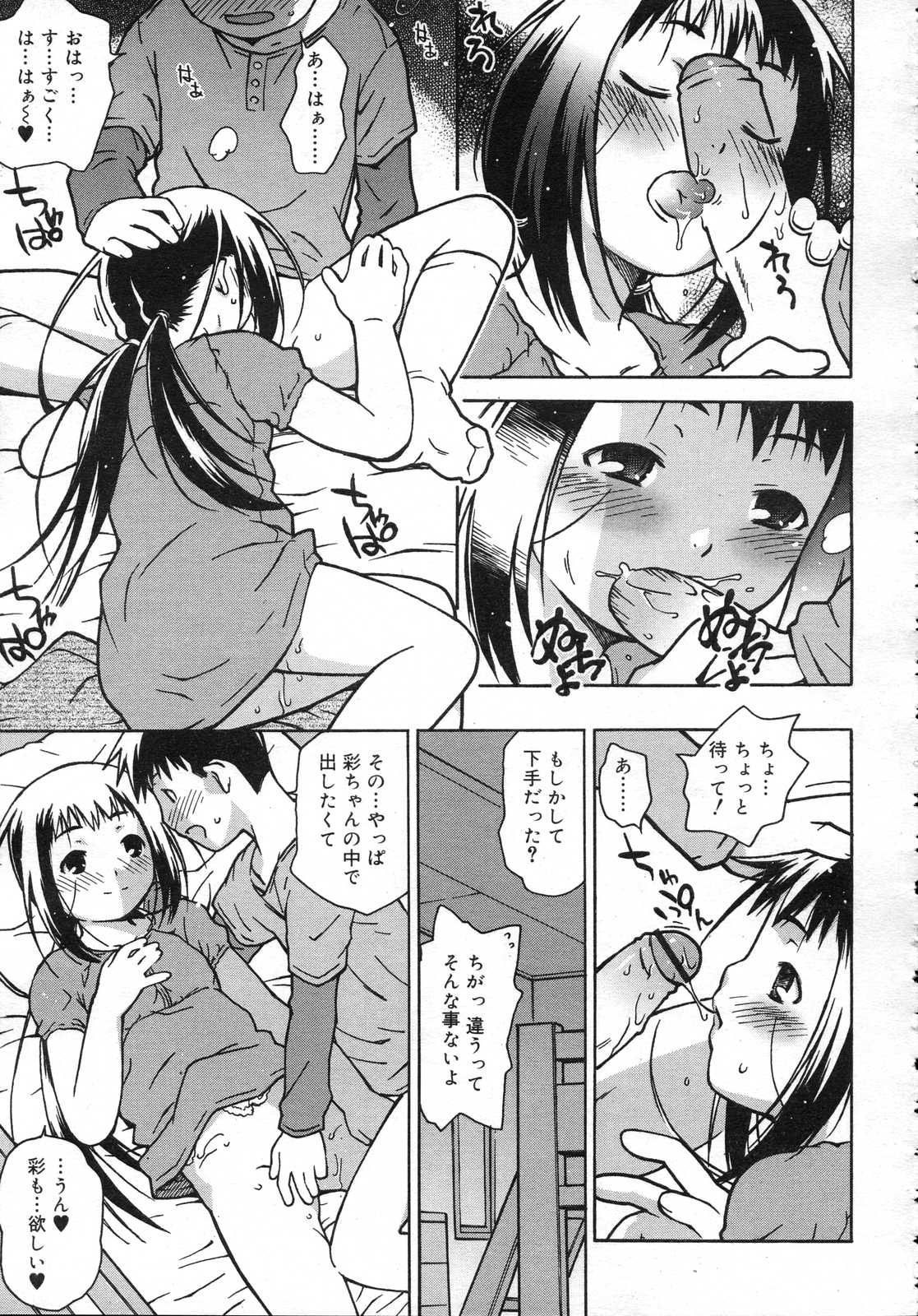 Comic RIN Vol. 25 2007年 1月