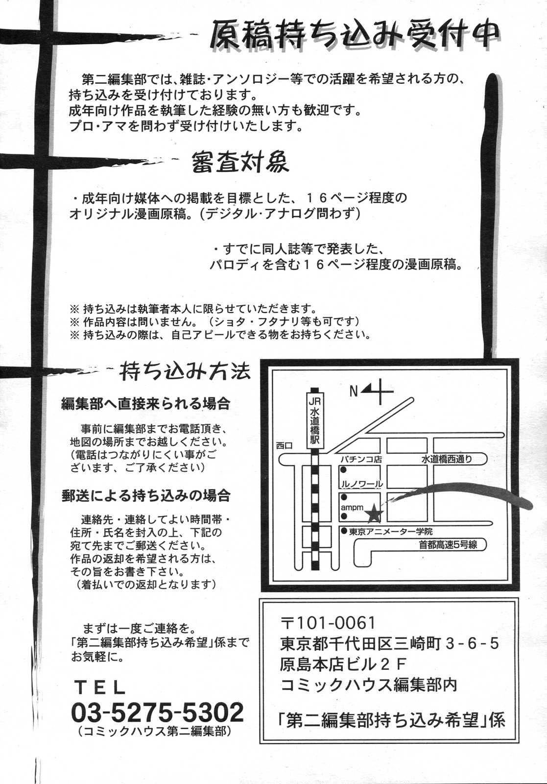 Comic RIN Vol. 25 2007年 1月