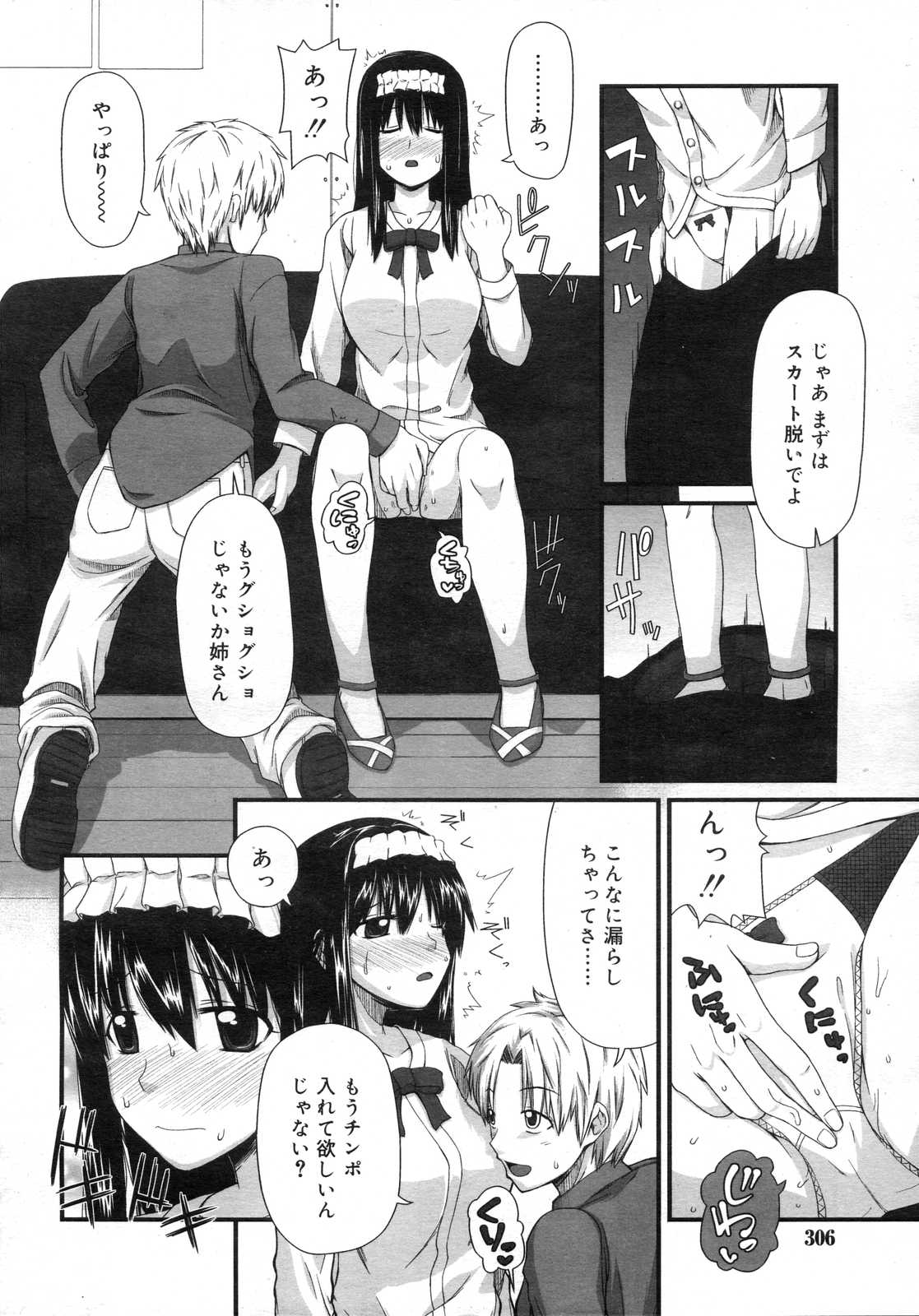 Comic RIN Vol. 25 2007年 1月