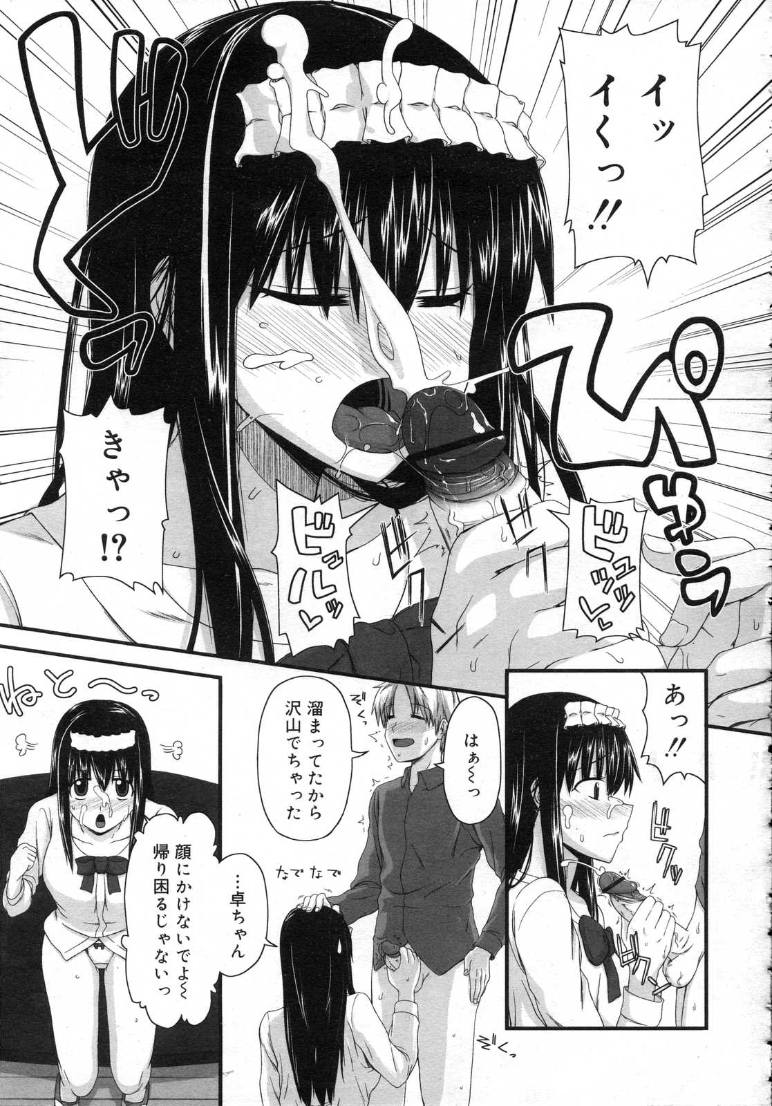 Comic RIN Vol. 25 2007年 1月