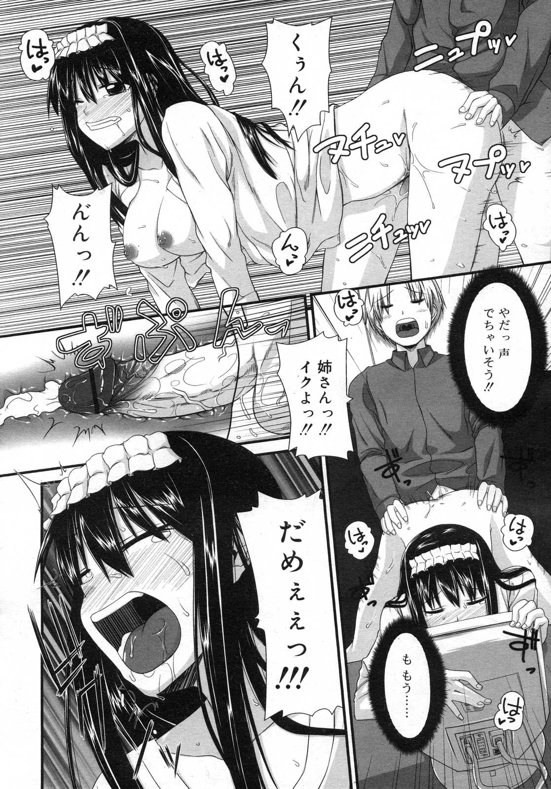 Comic RIN Vol. 25 2007年 1月