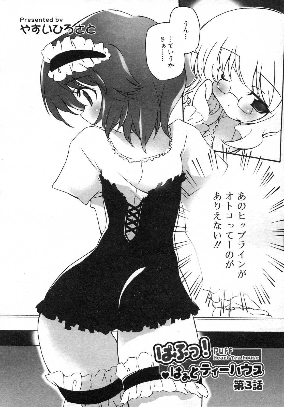 Comic RIN Vol. 25 2007年 1月