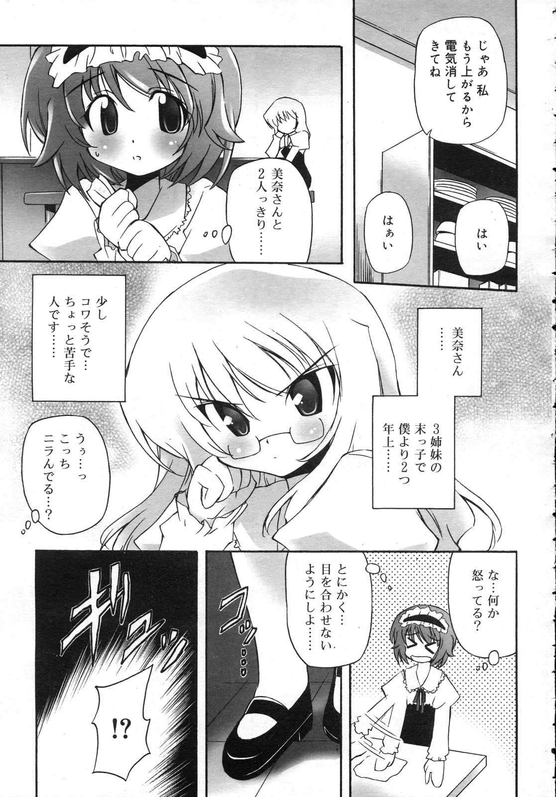 Comic RIN Vol. 25 2007年 1月